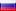 Русский